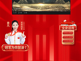 直播間背景設計