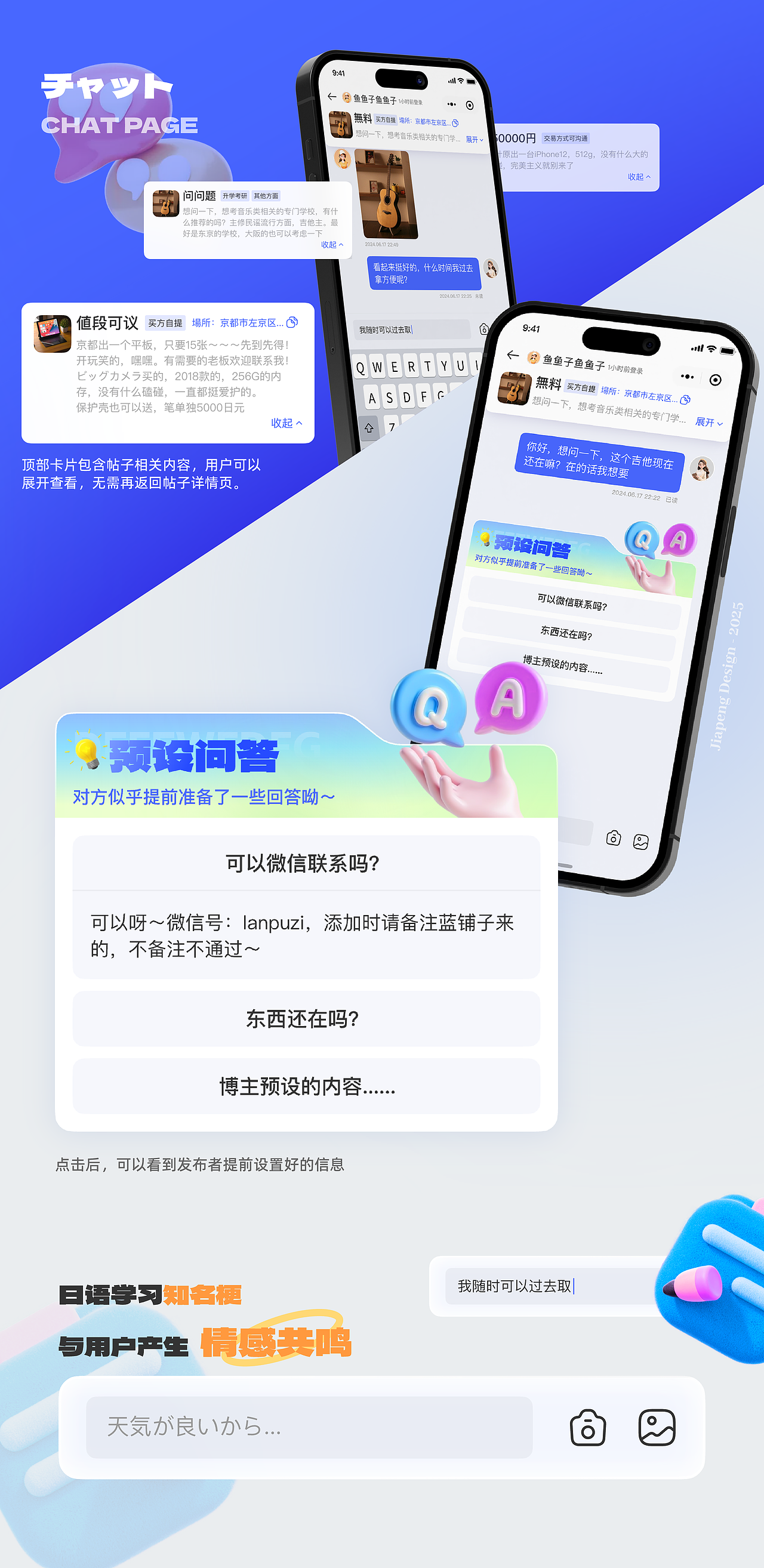 【UI/UX 设计作品集】- JP Design