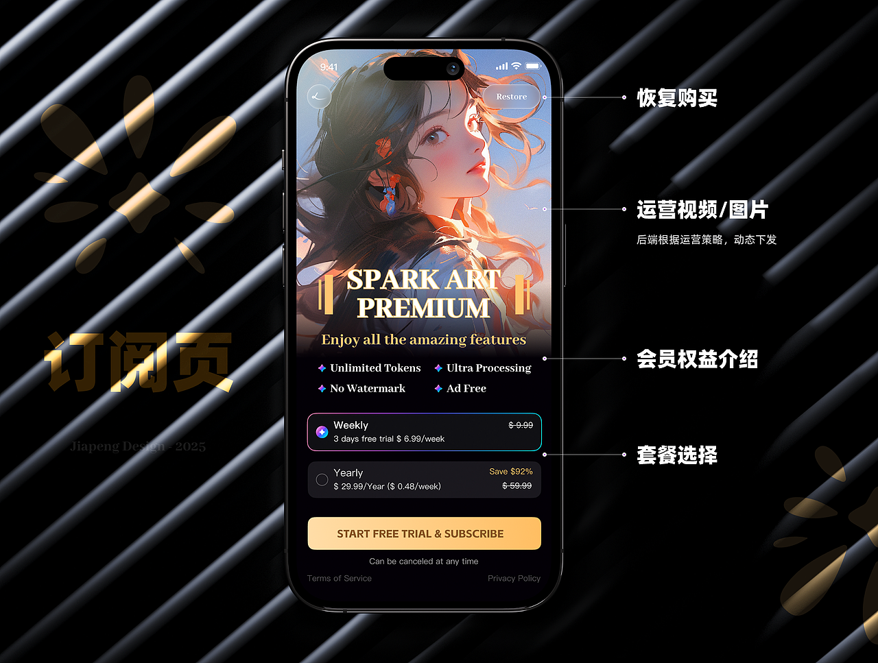【UI/UX 设计作品集】- JP Design