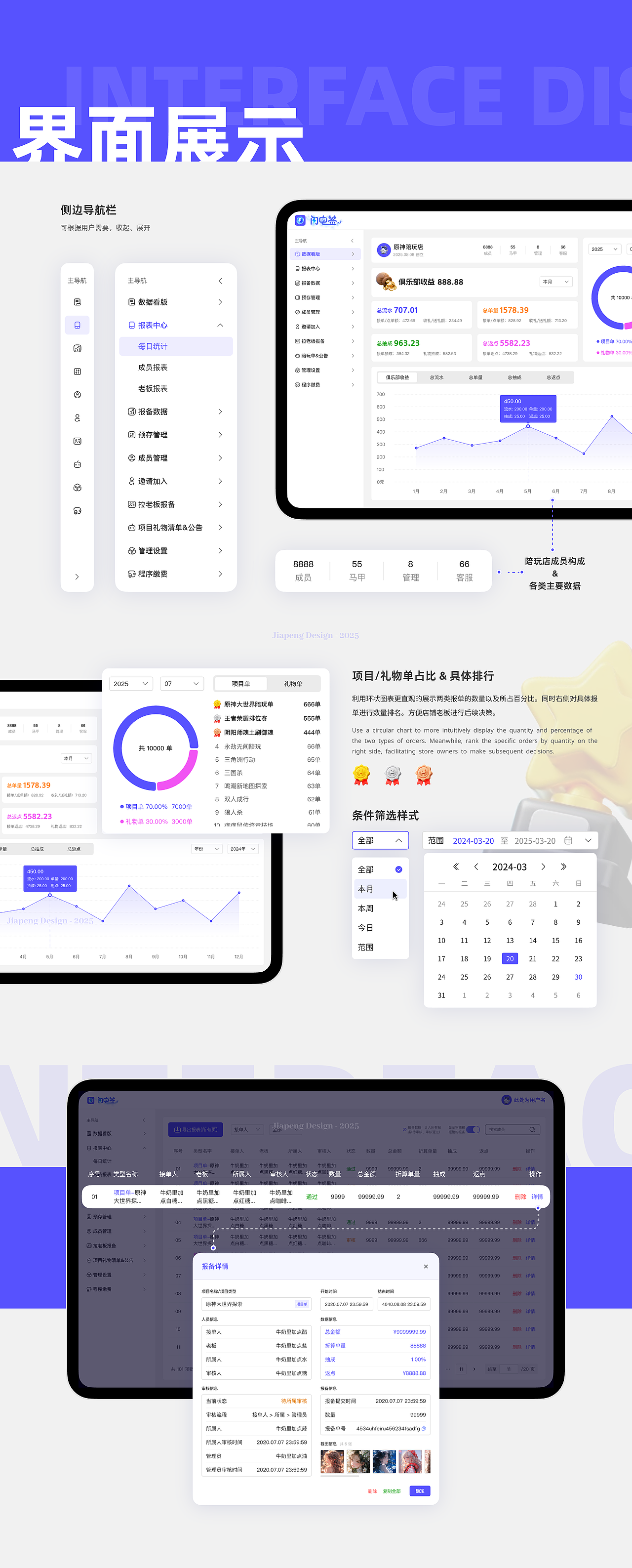 【UI/UX 设计作品集】- JP Design