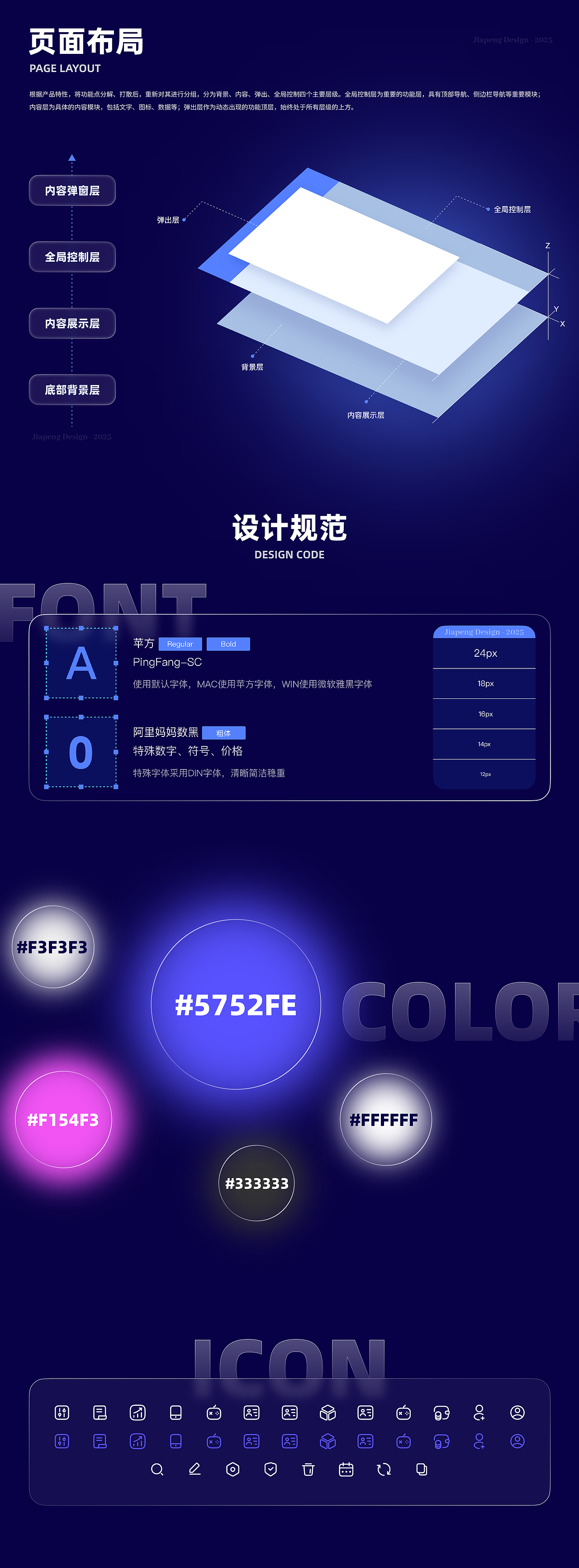 【UI/UX 设计作品集】- JP Design