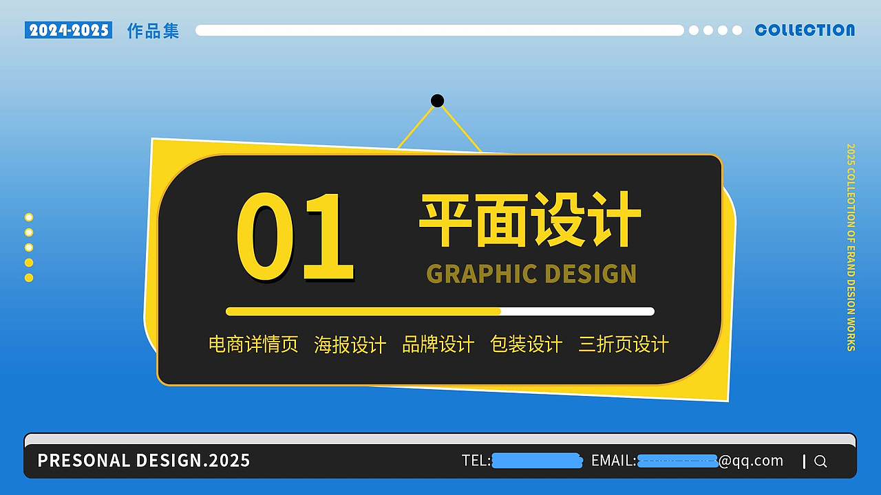 2024-2025作品集（图ZMzk2NzQ5Nzc2） - 其他平面 - 站酷设计师十锦原创素材 - 站酷ZCOOL