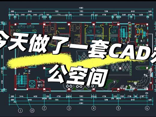3小时做了全套餐饮空间CAD布置图