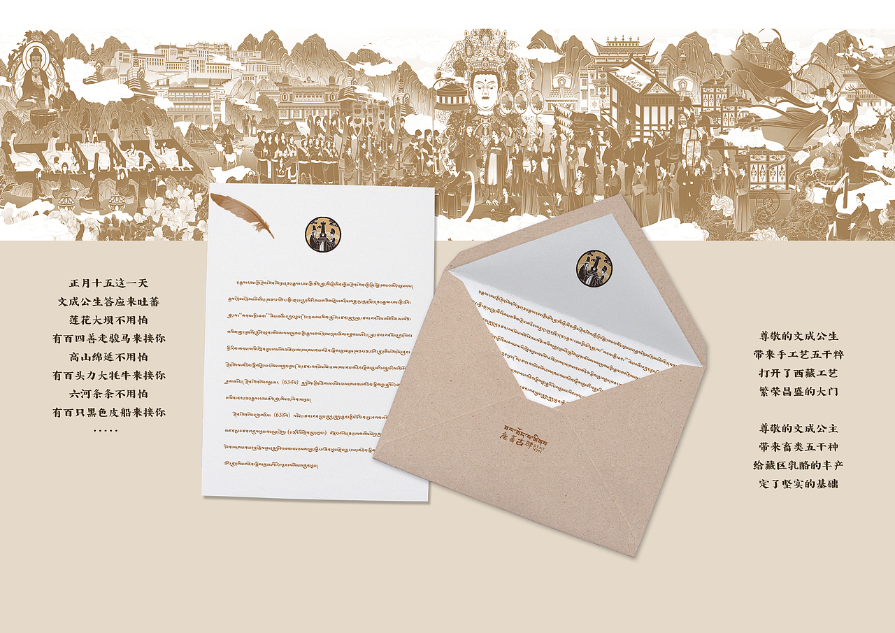 唐蕃古驿 | 品牌设计 聂麦传媒（图ZMzk2NzUwMzk2） - 品牌 - 站酷设计师聂麦图匠原创素材 - 站酷ZCOOL