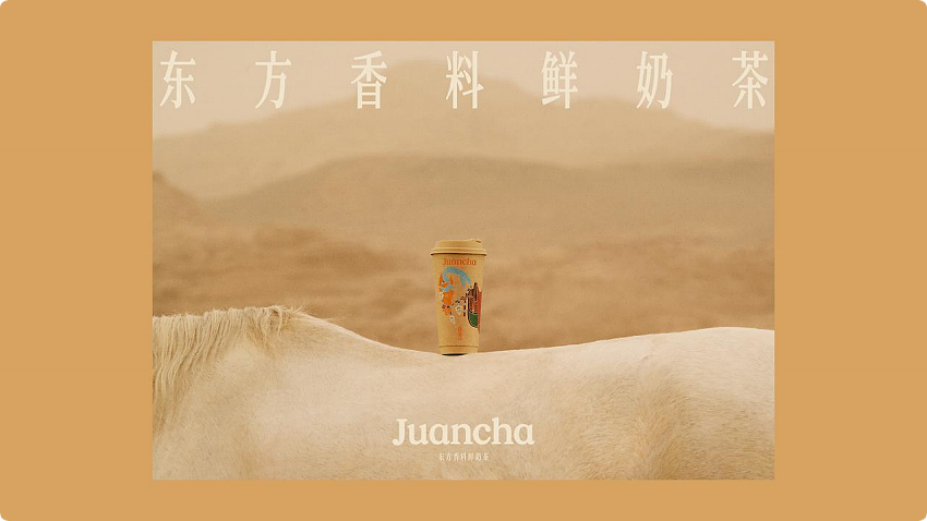 茶品牌升级设计方案（图ZMzk2NzUwNzI0） - 文案/策划 - 站酷设计师4A营销广告圈原创素材 - 站酷ZCOOL