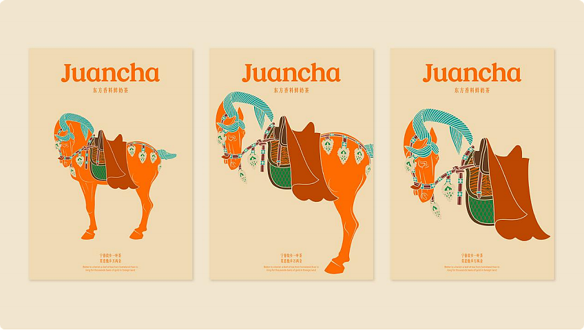 茶品牌升级设计方案（图ZMzk2NzUwNzI4） - 文案/策划 - 站酷设计师4A营销广告圈原创素材 - 站酷ZCOOL