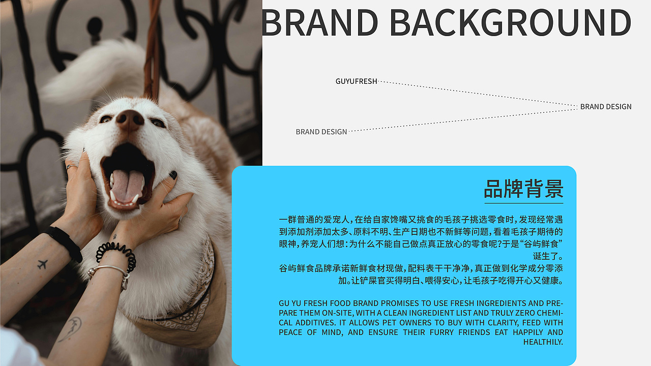 谷屿鲜食宠物零食品牌全案设计（图ZMzk2NzUxOTk2） - 品牌 - 站酷设计师吹小号的绵羊原创素材 - 站酷ZCOOL