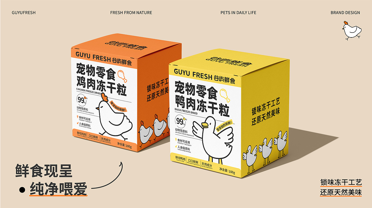 谷屿鲜食宠物零食品牌全案设计（图ZMzk2NzUyMDU2） - 品牌 - 站酷设计师吹小号的绵羊原创素材 - 站酷ZCOOL