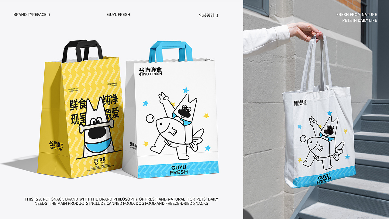 谷屿鲜食宠物零食品牌全案设计（图ZMzk2NzUyMDg4） - 品牌 - 站酷设计师吹小号的绵羊原创素材 - 站酷ZCOOL