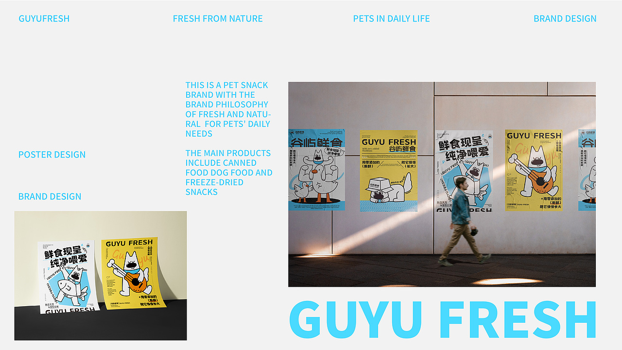 谷屿鲜食宠物零食品牌全案设计（图ZMzk2NzUyMDgw） - 品牌 - 站酷设计师吹小号的绵羊原创素材 - 站酷ZCOOL