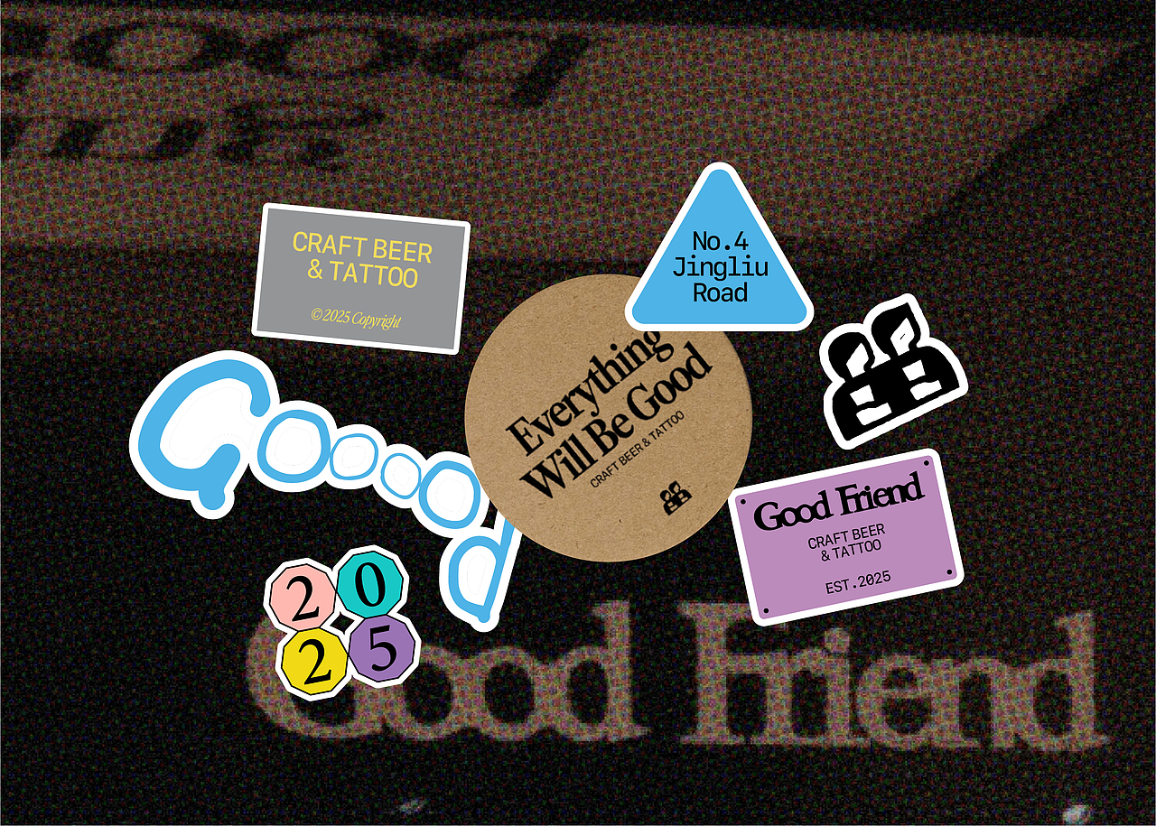 GoodFriend|精酿酒馆品牌设计