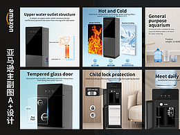 亞馬遜主副圖A+設(shè)計(jì)