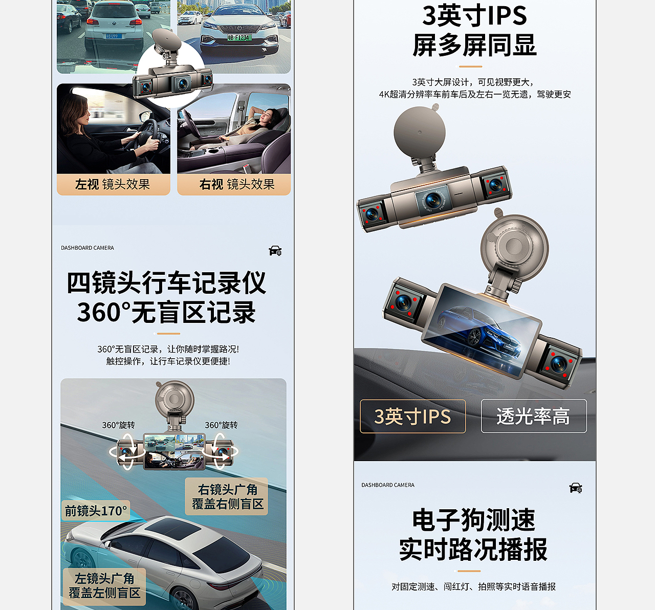 行车记录仪 详情X4