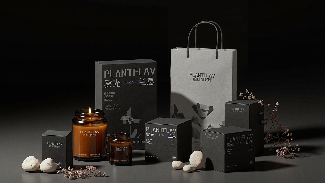 植味研究所|香薰品牌全案设计