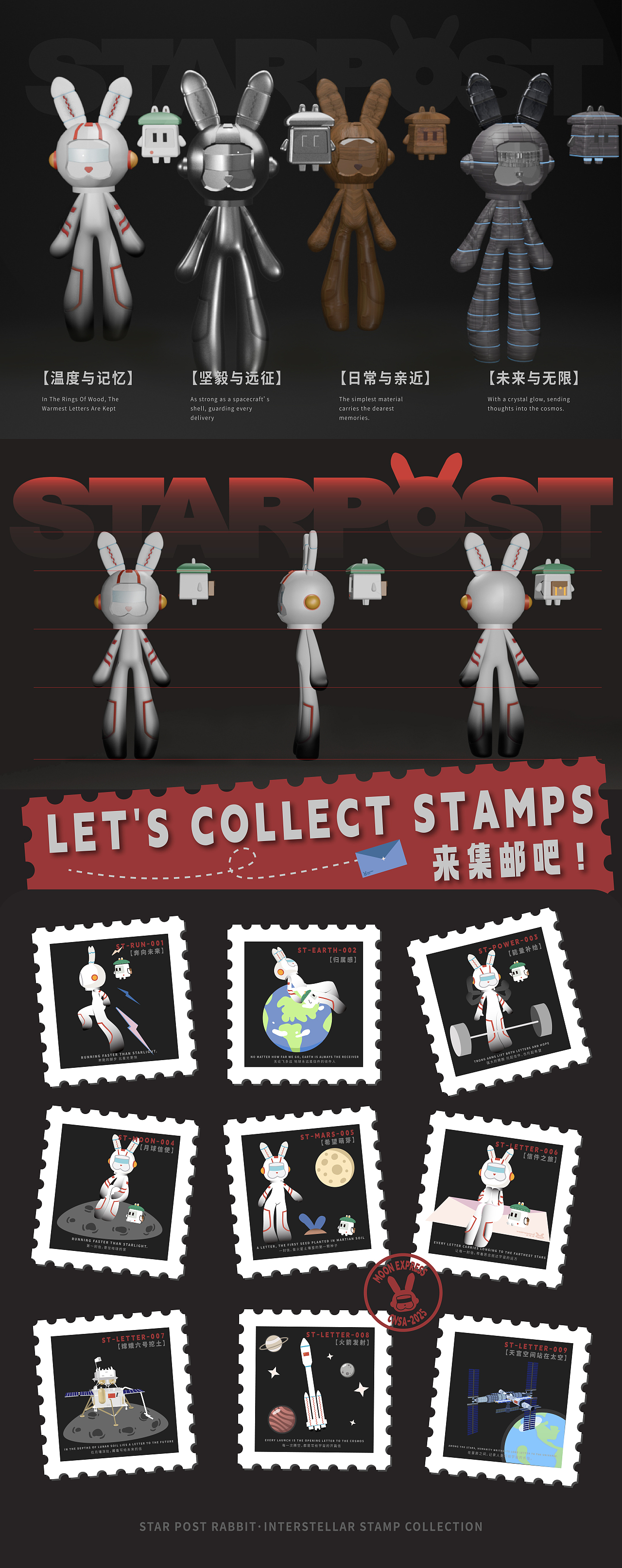 星邮计划 | StarPost Project（图ZMzk2NzUzNTg4） - IP形象 - 站酷设计师陈juju原创素材 - 站酷ZCOOL