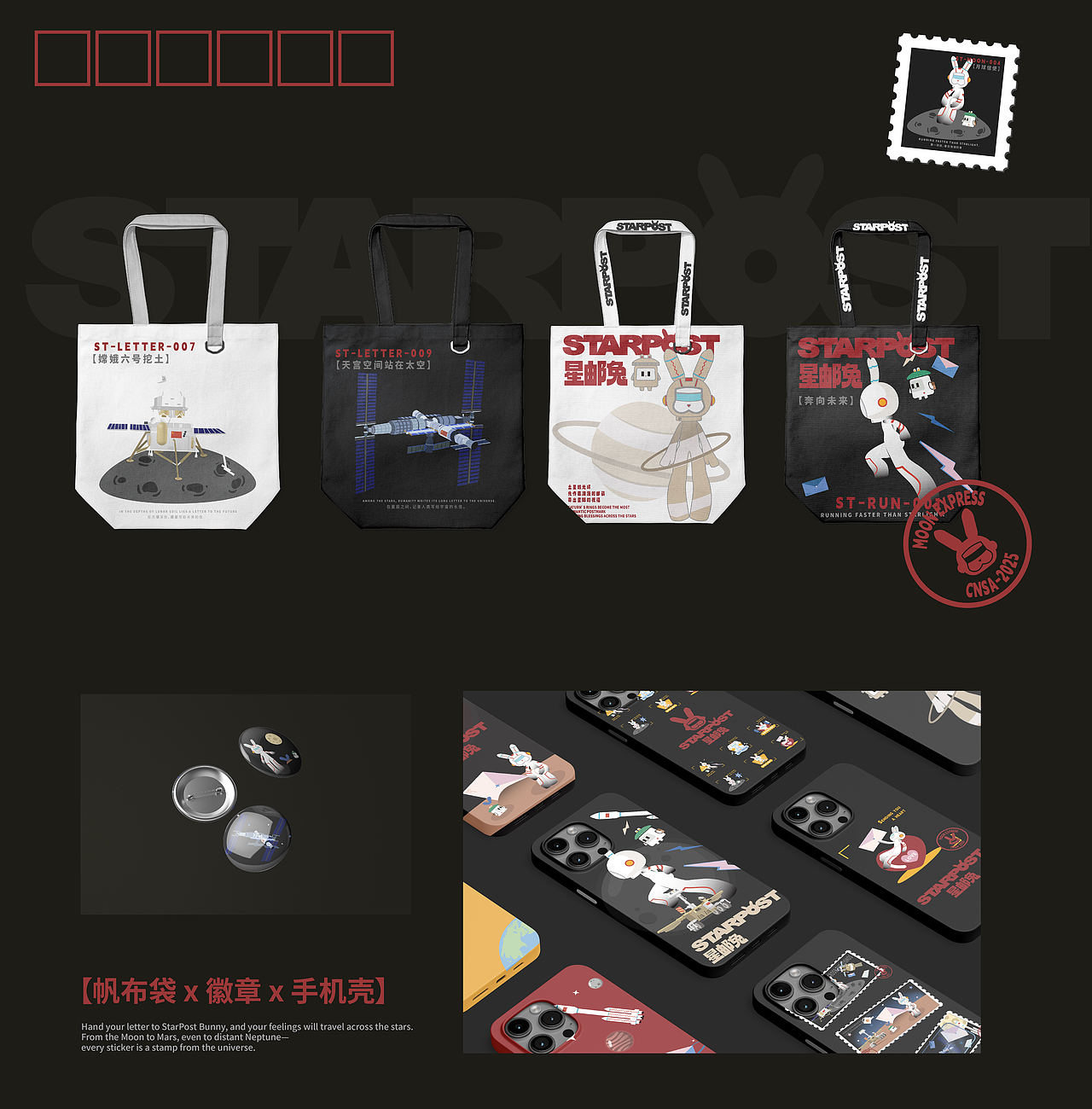 星邮计划 | StarPost Project（图ZMzk2NzUzNjEy） - IP形象 - 站酷设计师陈juju原创素材 - 站酷ZCOOL