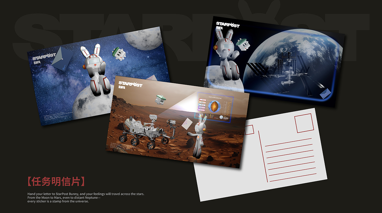 星邮计划 | StarPost Project（图ZMzk2NzU0NTAw） - IP形象 - 站酷设计师陈juju原创素材 - 站酷ZCOOL