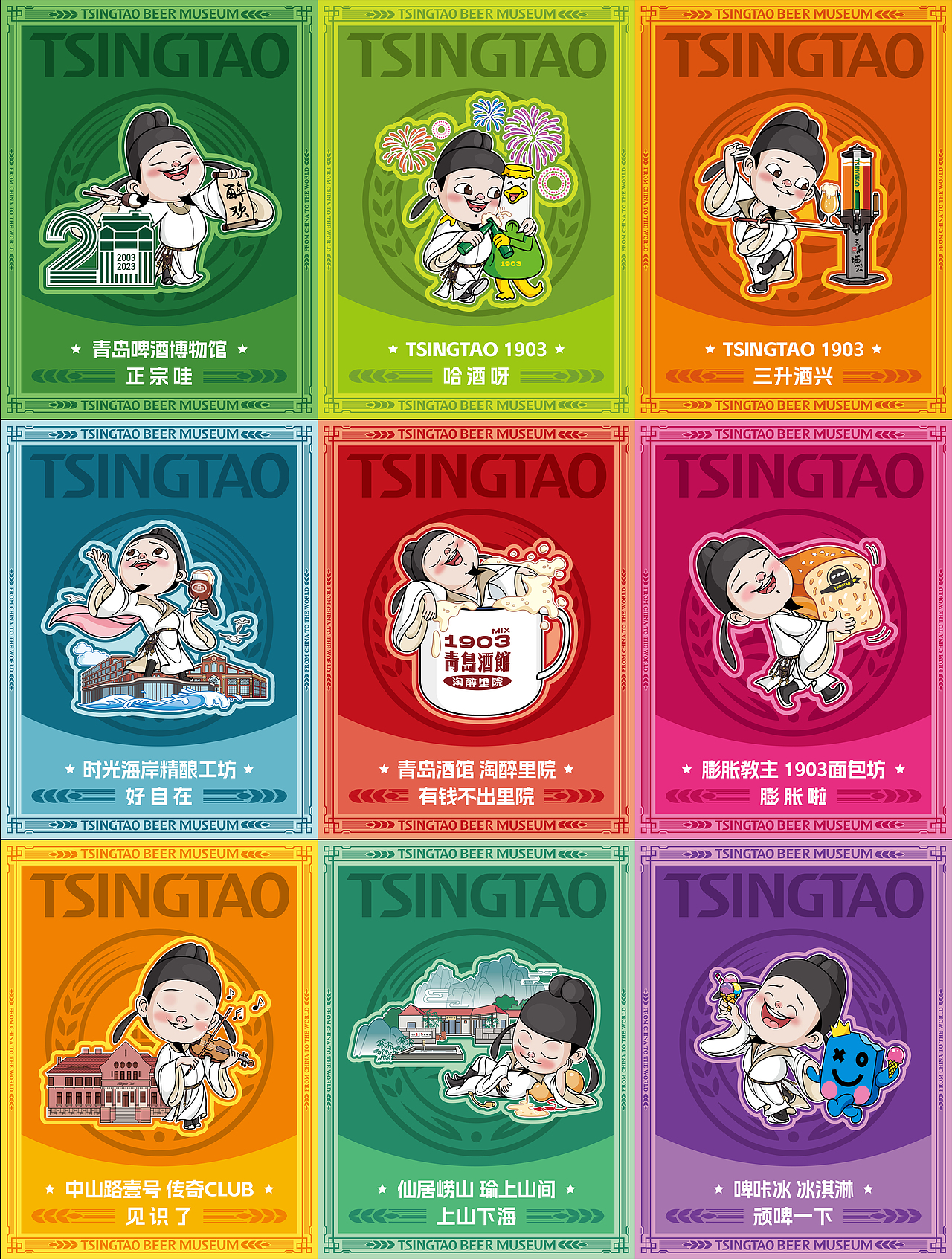 “醉欢之旅”文创IP视觉主形象及周边产品设计（图ZMzk2NzU0Nzc2） - IP形象 - 站酷设计师广州伊夫绿洲创意原创素材 - 站酷ZCOOL