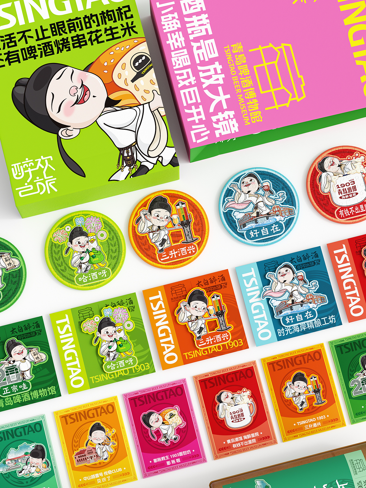 “醉欢之旅”文创IP视觉主形象及周边产品设计（图ZMzk2NzU0OTA4） - IP形象 - 站酷设计师广州伊夫绿洲创意原创素材 - 站酷ZCOOL