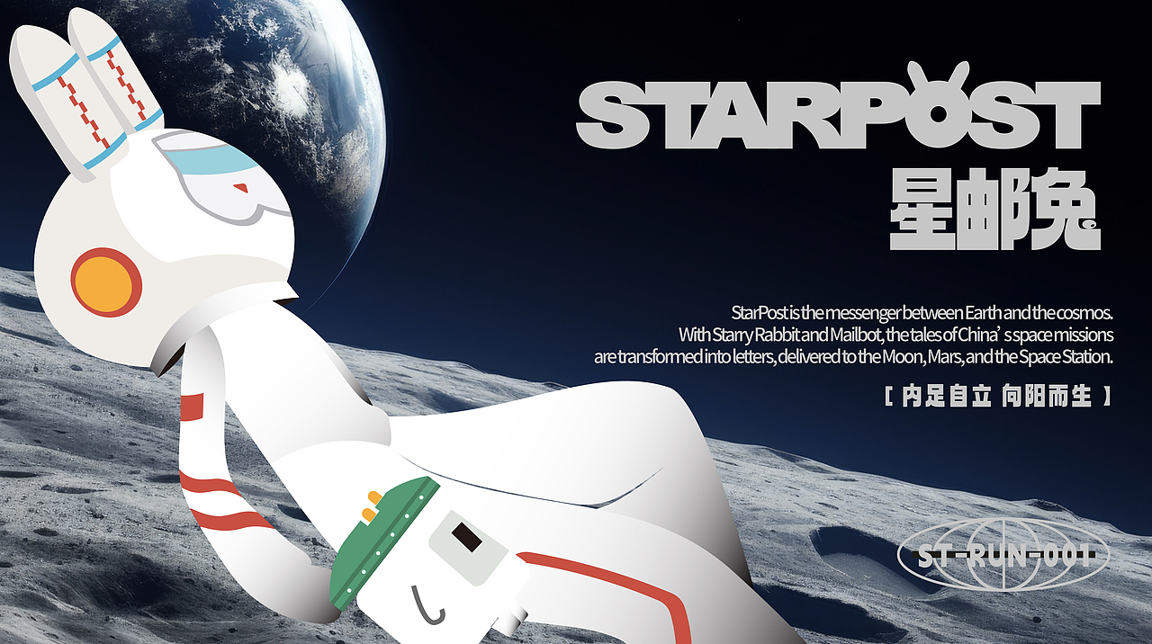 星邮计划 | StarPost Project（图ZMzk2NzU1MjYw） - IP形象 - 站酷设计师陈juju原创素材 - 站酷ZCOOL