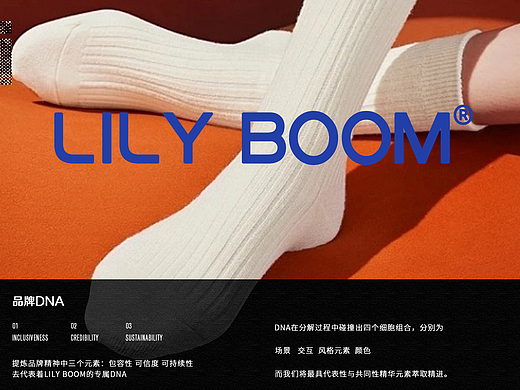 LILYBOOM 品牌设计