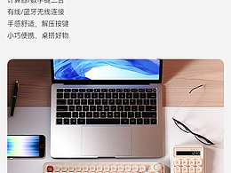 元气方糖 Z19 - 数字小键盘