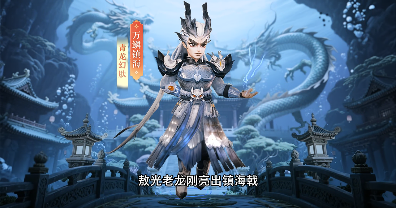 大话西游手游 - 十周年皮肤外观展示视频