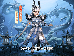 大話西游手游 - 十周年皮膚外觀展示視頻