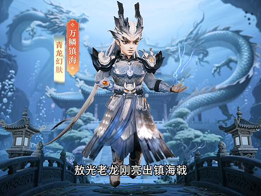大话西游手游 - 十周年皮肤外观展示视频