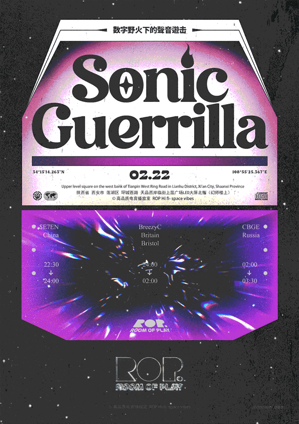 跳舞俱乐部的电子乐海报，看图都能让你摇不停（图ZMzk2NzYyNTg0） - 海报 - 站酷设计师雨夜潇潇陈原创素材 - 站酷ZCOOL