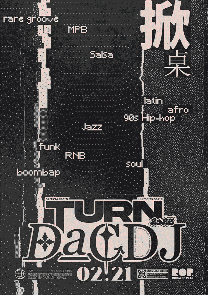 跳舞俱乐部的电子乐海报，看图都能让你摇不停（图ZMzk2NzYyNTc2） - 海报 - 站酷设计师雨夜潇潇陈原创素材 - 站酷ZCOOL