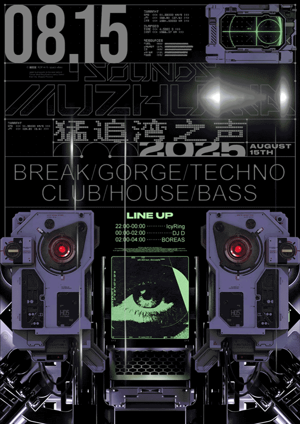 跳舞俱乐部的电子乐海报，看图都能让你摇不停（图ZMzk2NzYyNTU2） - 海报 - 站酷设计师雨夜潇潇陈原创素材 - 站酷ZCOOL