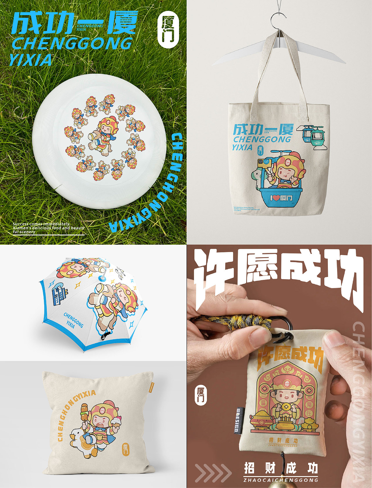 厦门IP设计——成功一厦（图ZMzk2NzYzMzQ4） - 新锐潮流插画 - 站酷设计师吴春雷原创素材 - 站酷ZCOOL