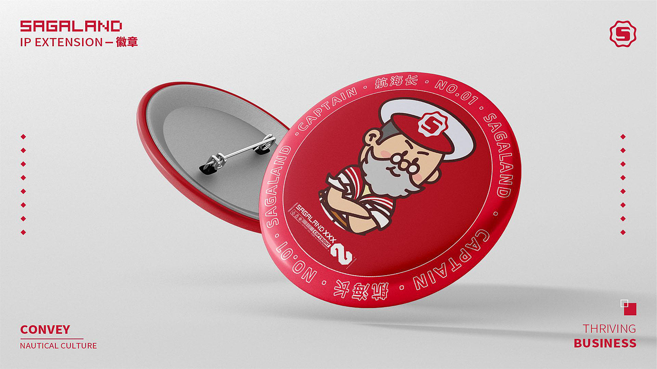 【IP】SAGALAND