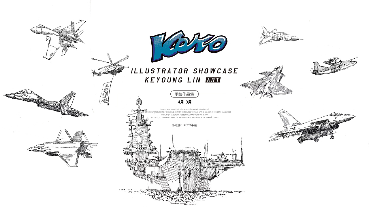 KEYO速写簿丨2025年4-9月插画合集