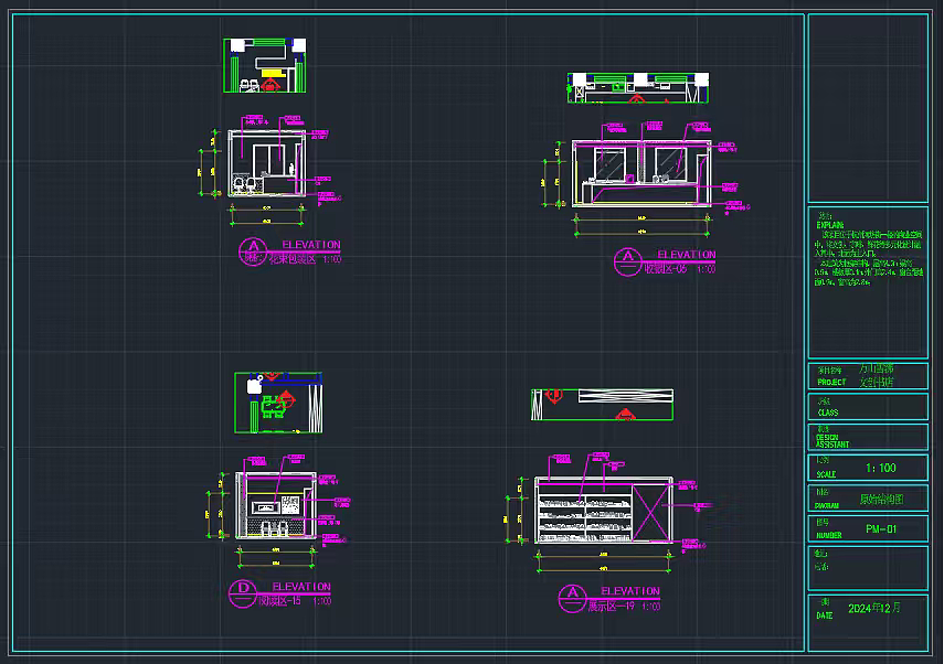 今天做了全套CAD文创书店图纸