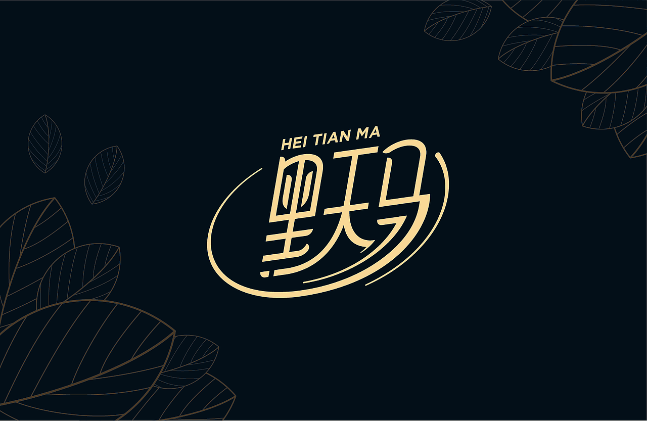 几组中秋礼品和产品包装设计（图ZMzk2ODI5MTA0） - 包装 - 站酷设计师明明喜爱原创素材 - 站酷ZCOOL