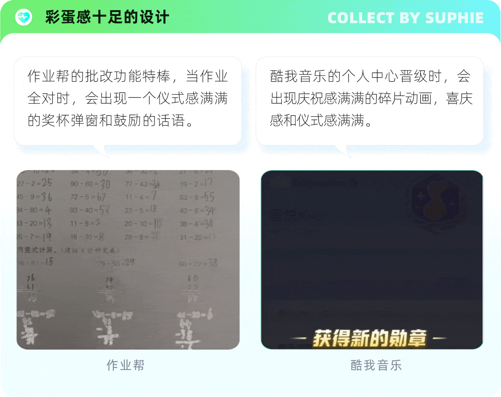 6招带你玩转情感化设计(图ZMTUyMjkyNzI=) - 观点 - 站酷设计师姝斐suphie原创素材 - 站酷ZCOOL
