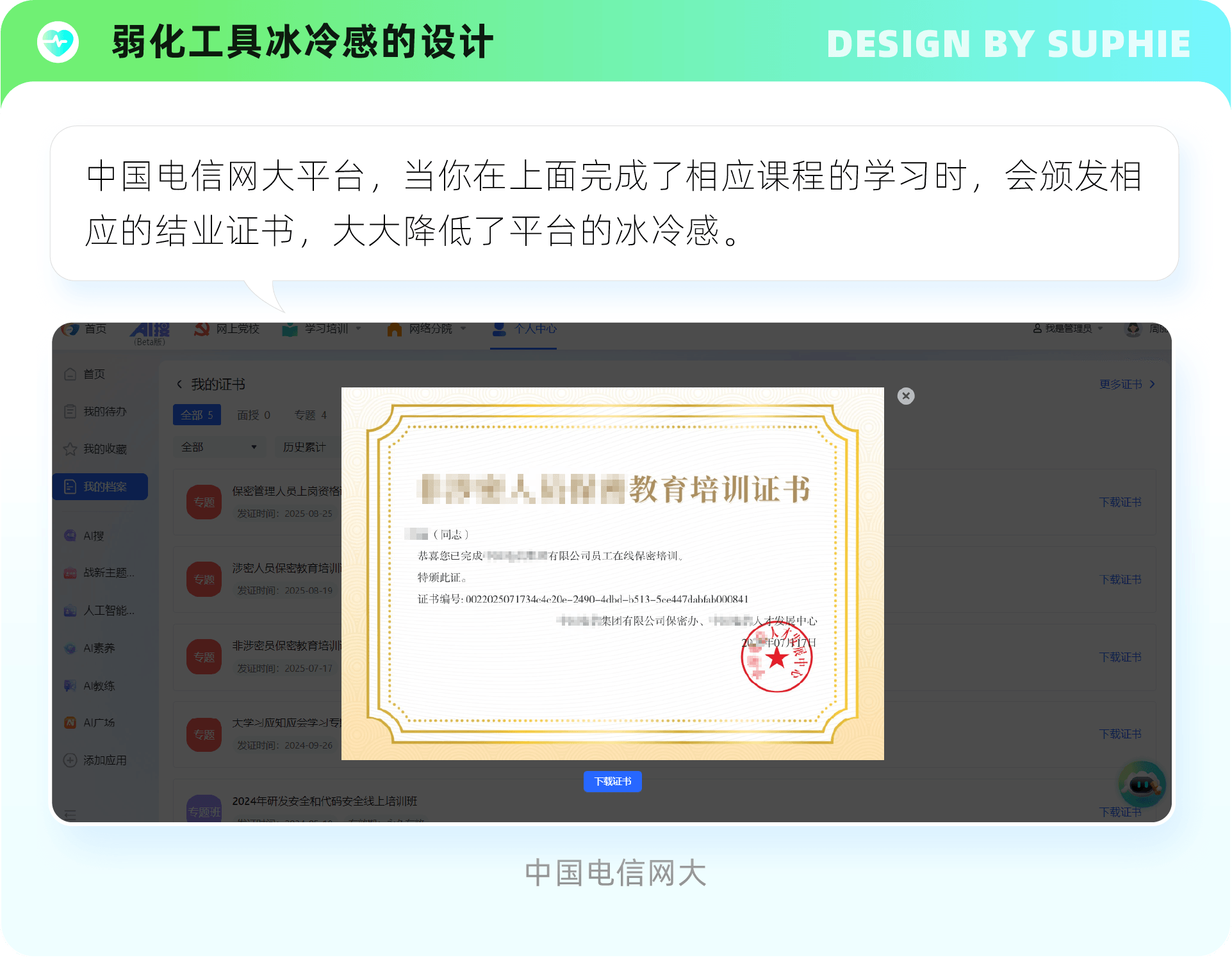 6招带你玩转情感化设计(图ZMTUyMjkyNzY=) - 观点 - 站酷设计师姝斐suphie原创素材 - 站酷ZCOOL