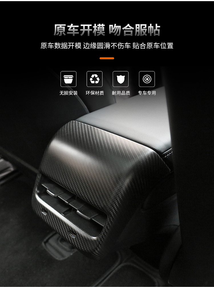 汽车配饰详情设计