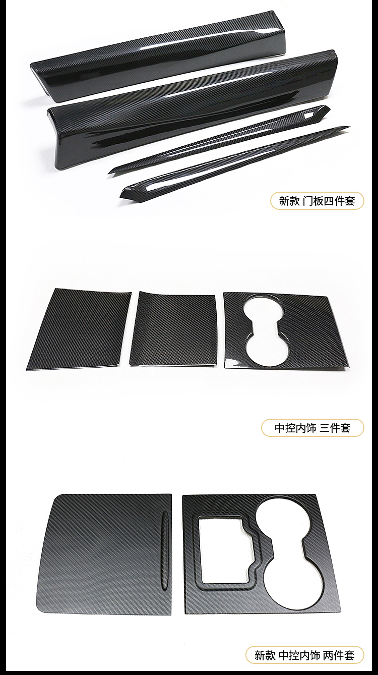 汽车配饰详情设计