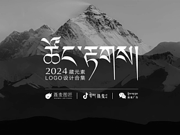 2024藏式元素LOGO I 聶麥傳媒