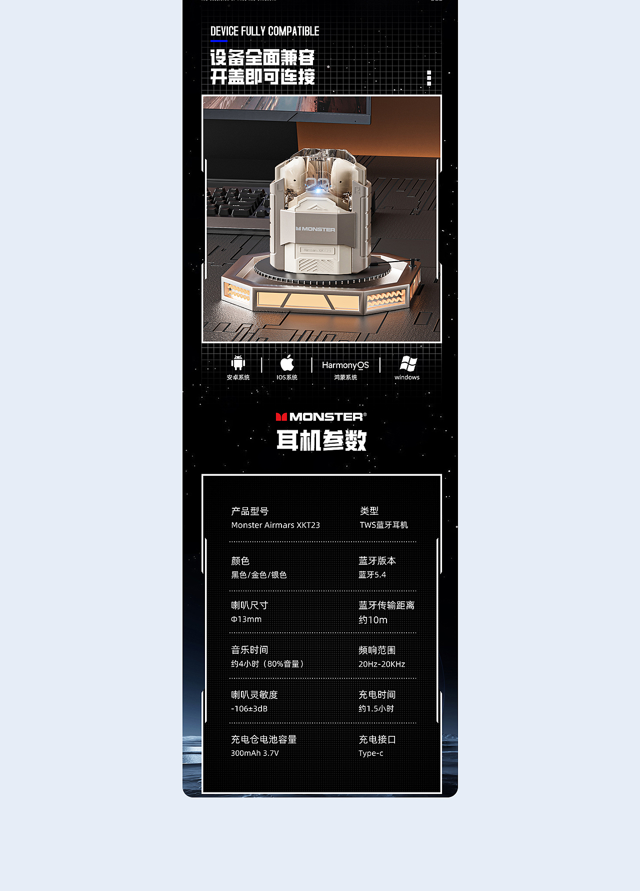 魔声耳机详情 XKT23