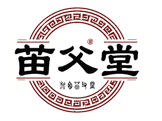 湘西苗父堂品牌logo设计
