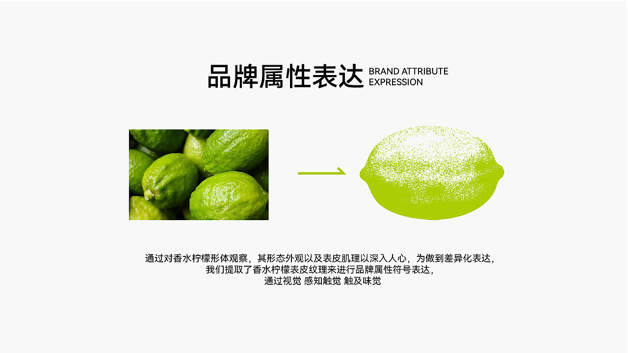 南条条 暴捶柠檬茶 | 品牌全案设计（图ZMzk2NzY4ODE2） - 品牌 - 站酷设计师志久未来原创素材 - 站酷ZCOOL