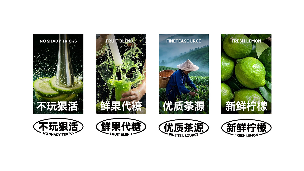 南条条 暴捶柠檬茶 | 品牌全案设计（图ZMzk2NzY4ODY4） - 品牌 - 站酷设计师志久未来原创素材 - 站酷ZCOOL