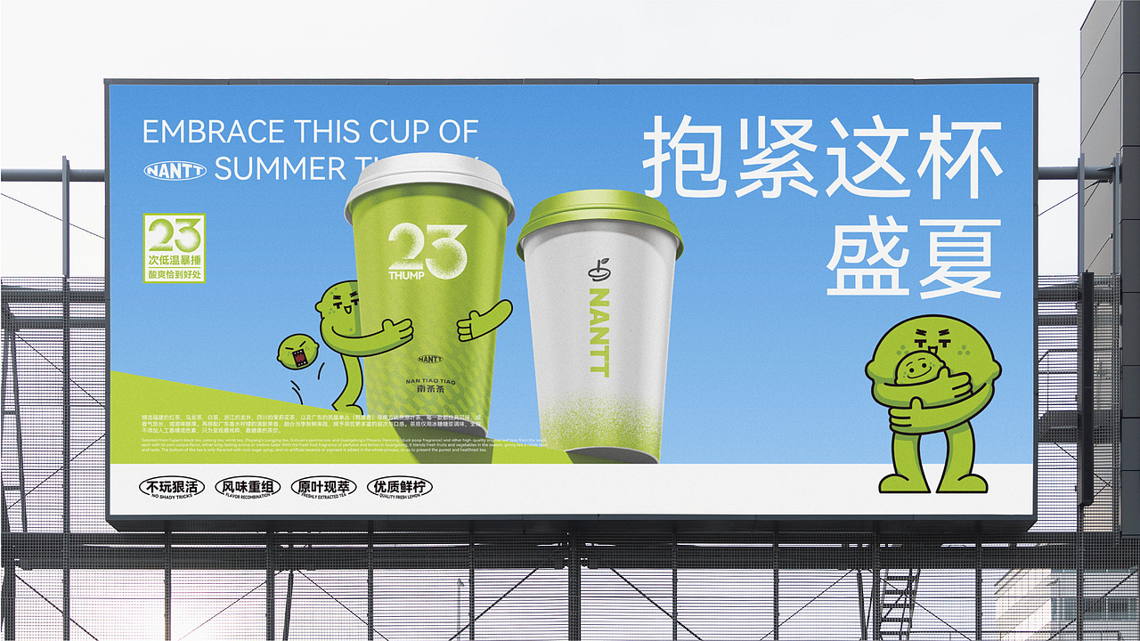南条条 暴捶柠檬茶 | 品牌全案设计（图ZMzk2NzY4OTMy） - 品牌 - 站酷设计师志久未来原创素材 - 站酷ZCOOL