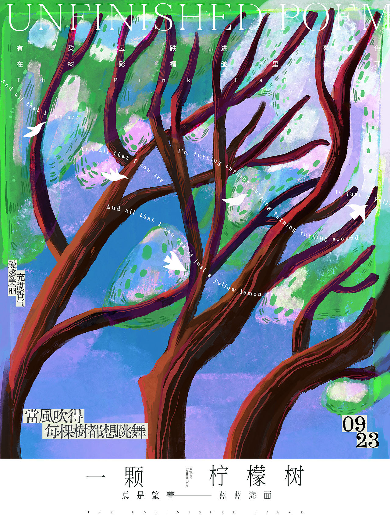 摇曳生姿的树（图ZMzk2Nzc0NjA4） - 商业插画 - 站酷设计师予言Rhea原创素材 - 站酷ZCOOL