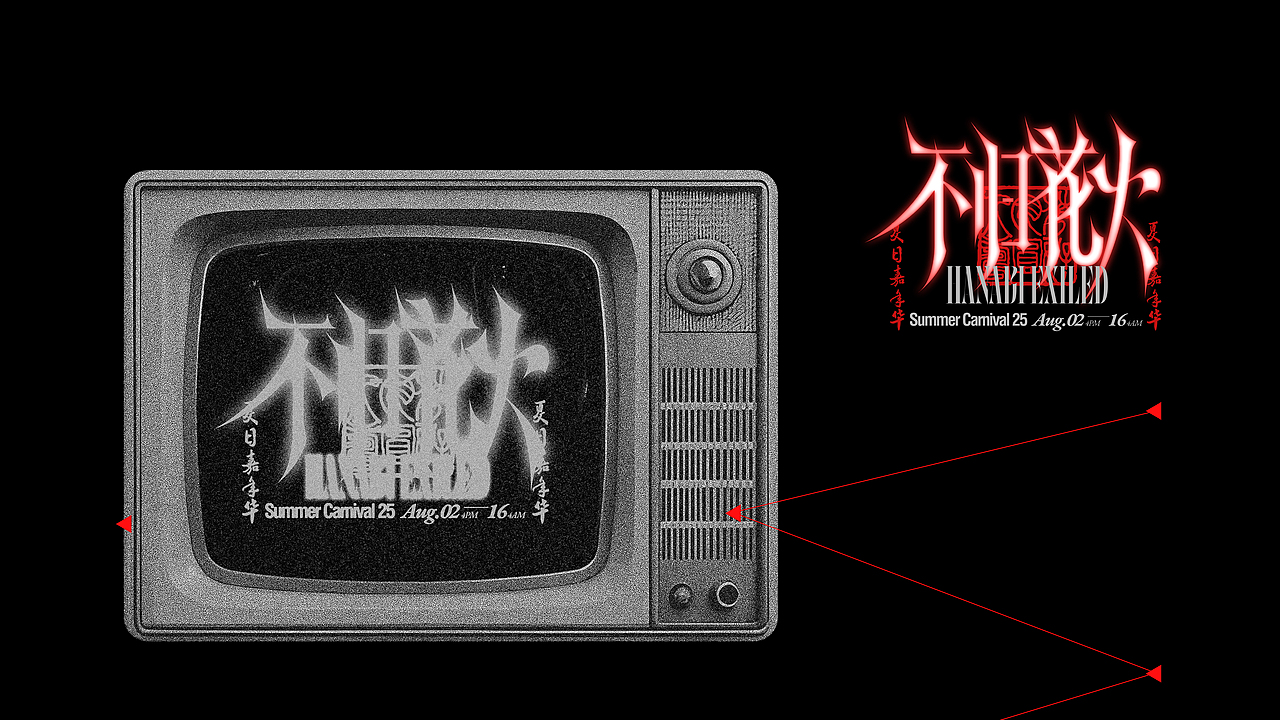 2025字体设计阶段性总结④