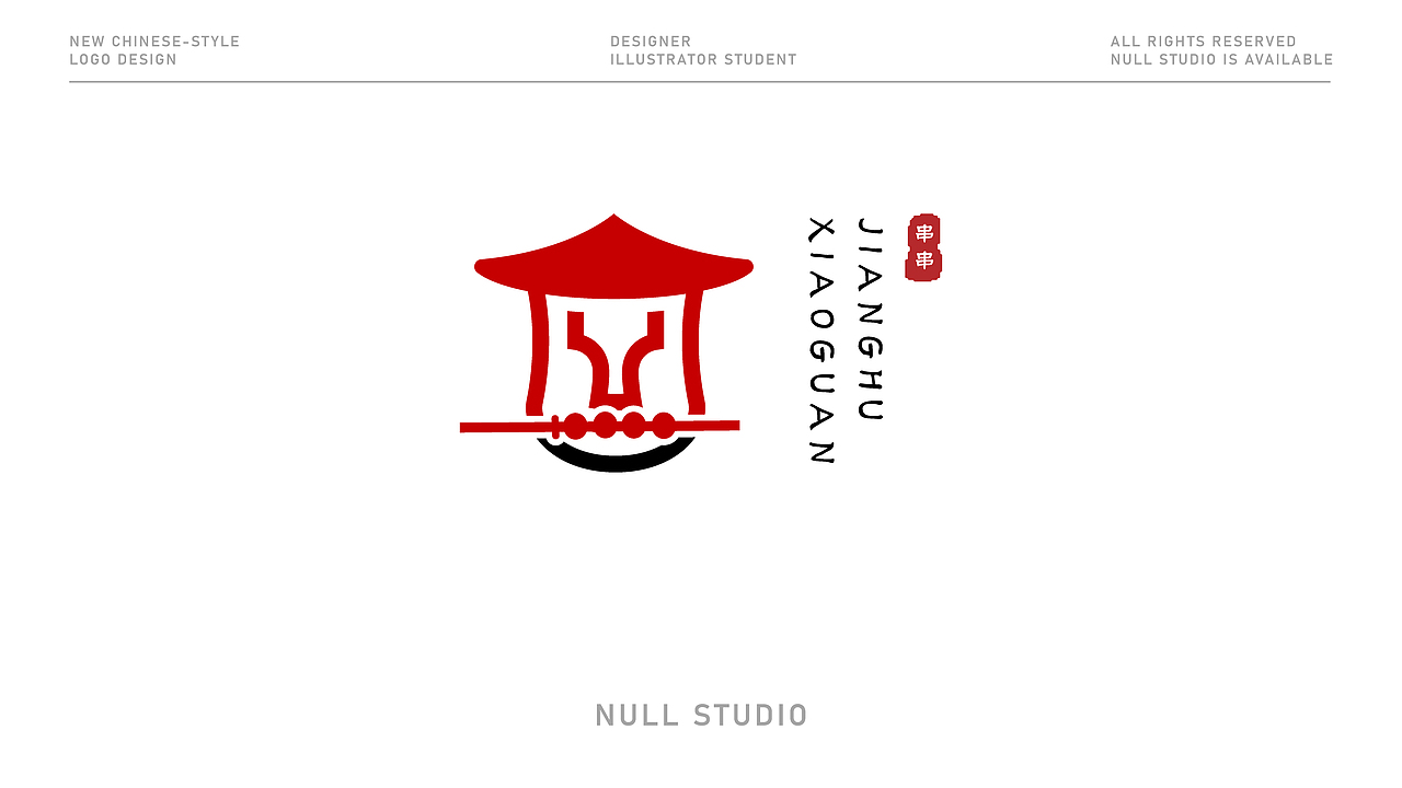 新中式logo设计